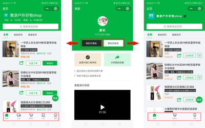 如何利用微信訂單管理軟件生成小程序店鋪？